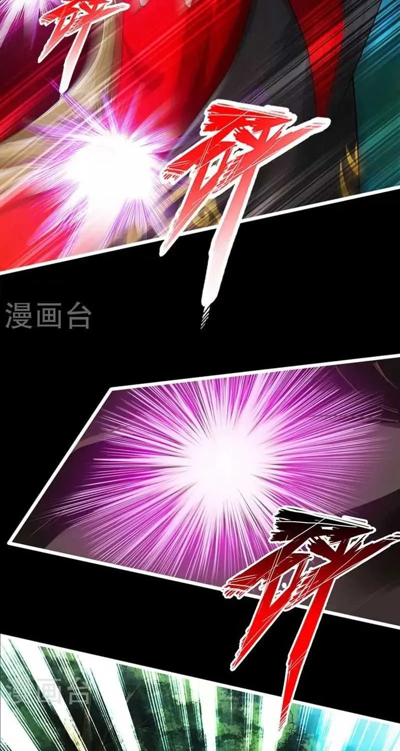 Emperor Xianwu Chapter 1 page 39 - 