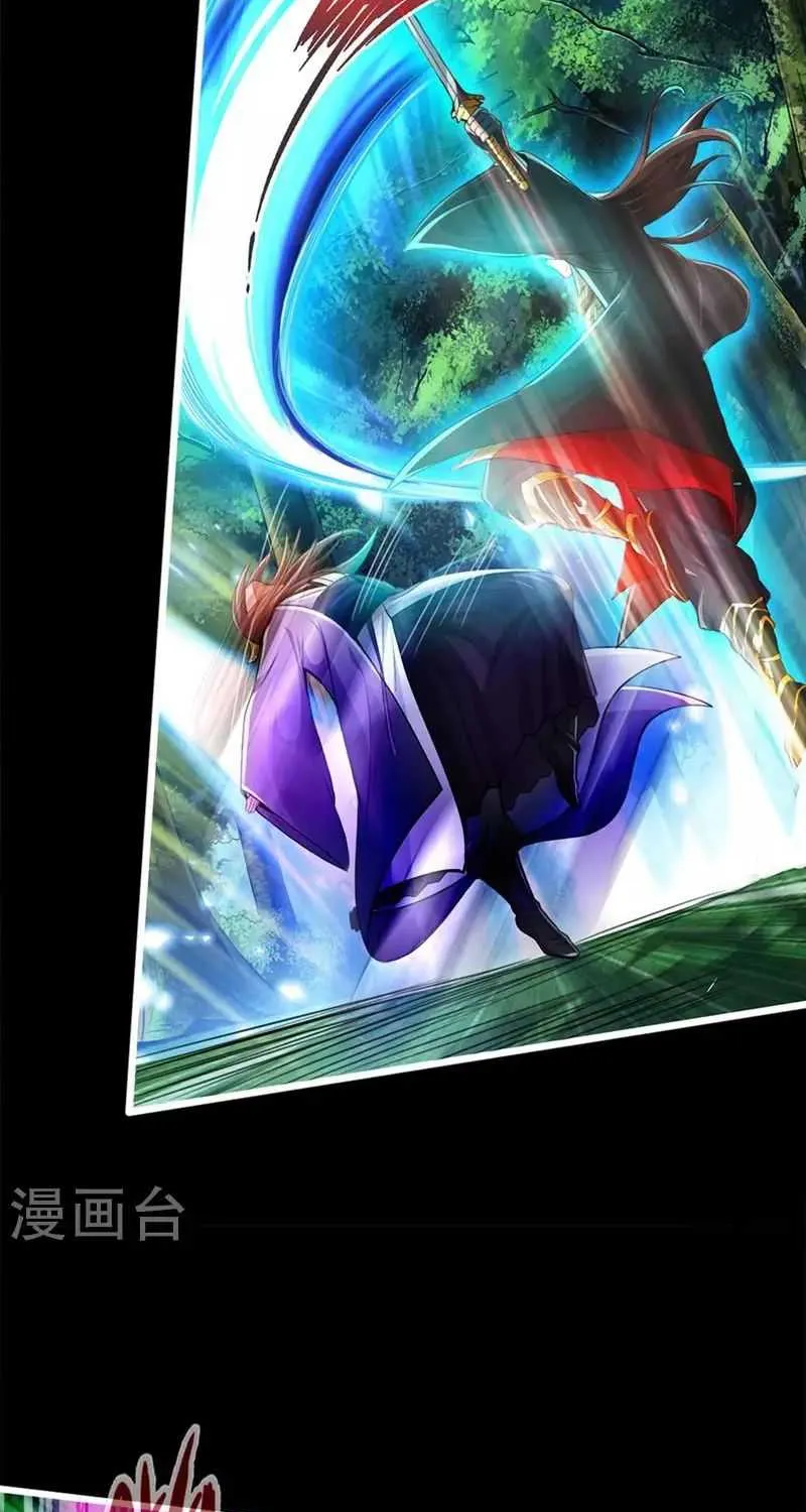 Emperor Xianwu Chapter 1 page 43 - 