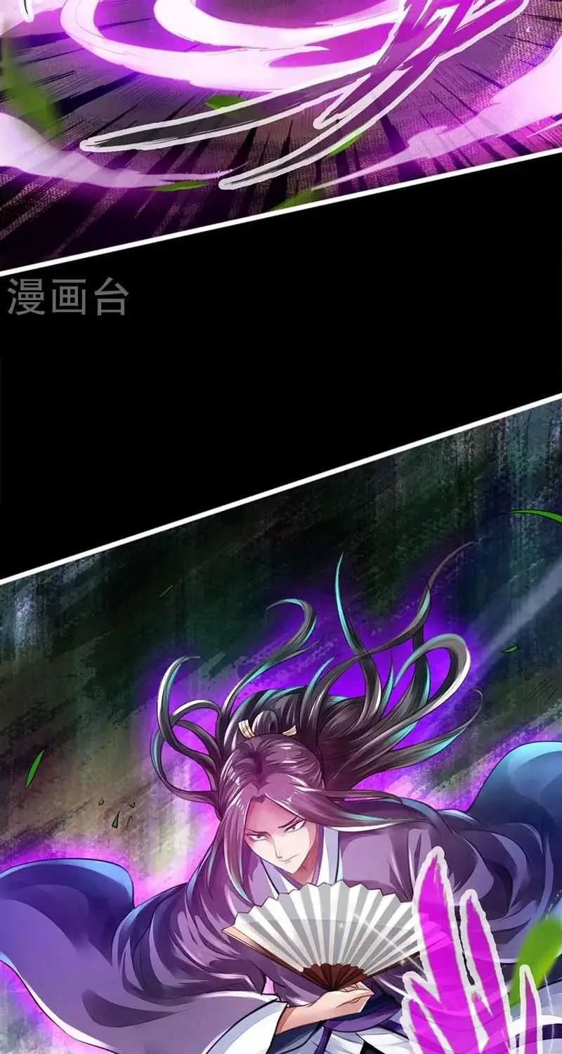 Emperor Xianwu Chapter 1 page 49 - 