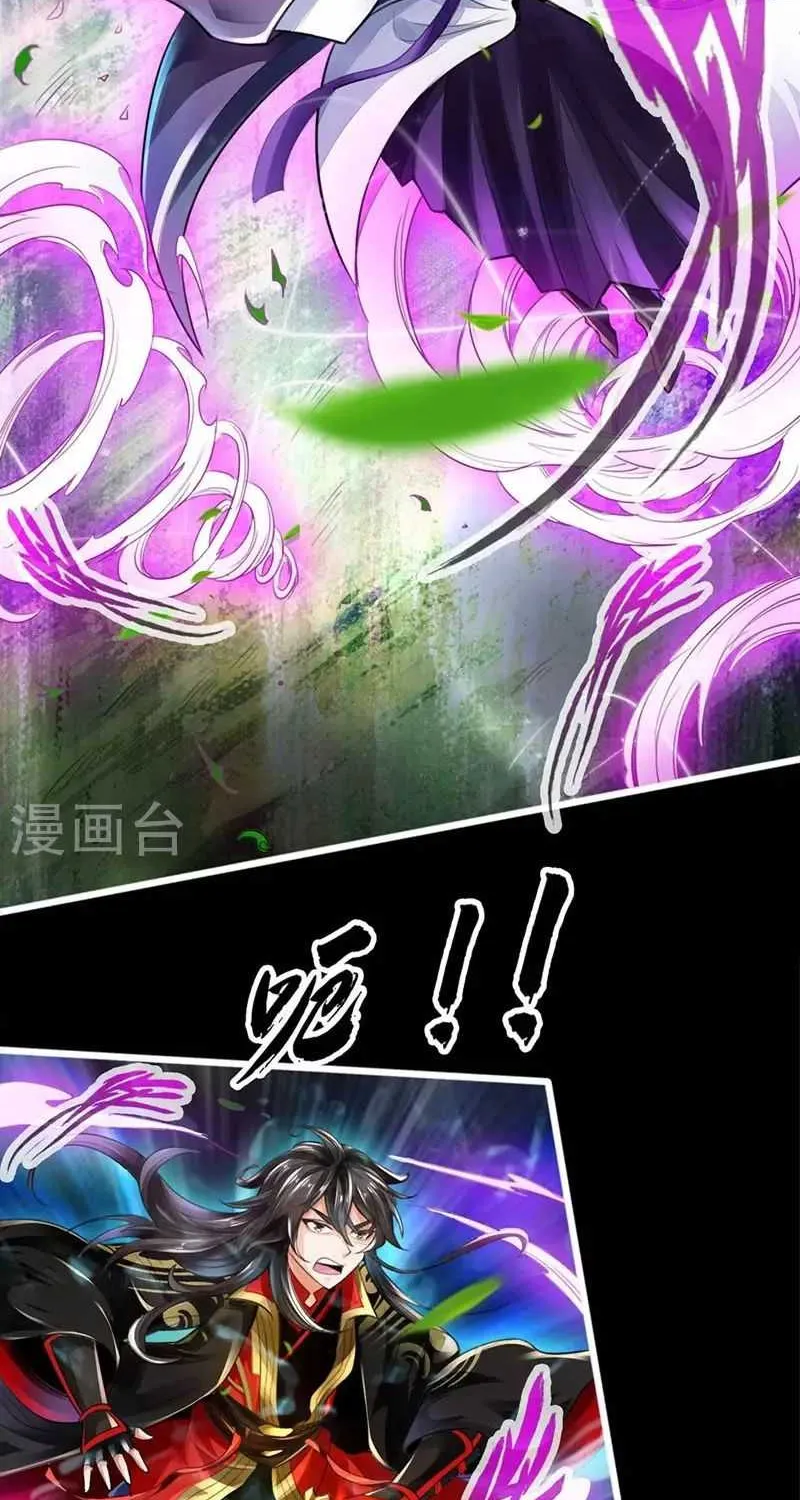 Emperor Xianwu Chapter 1 page 50 - 