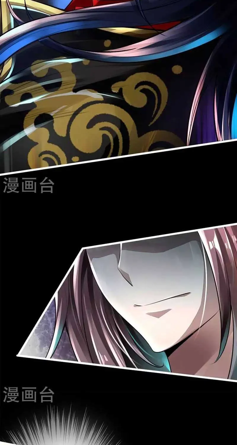 Emperor Xianwu Chapter 1 page 56 - 