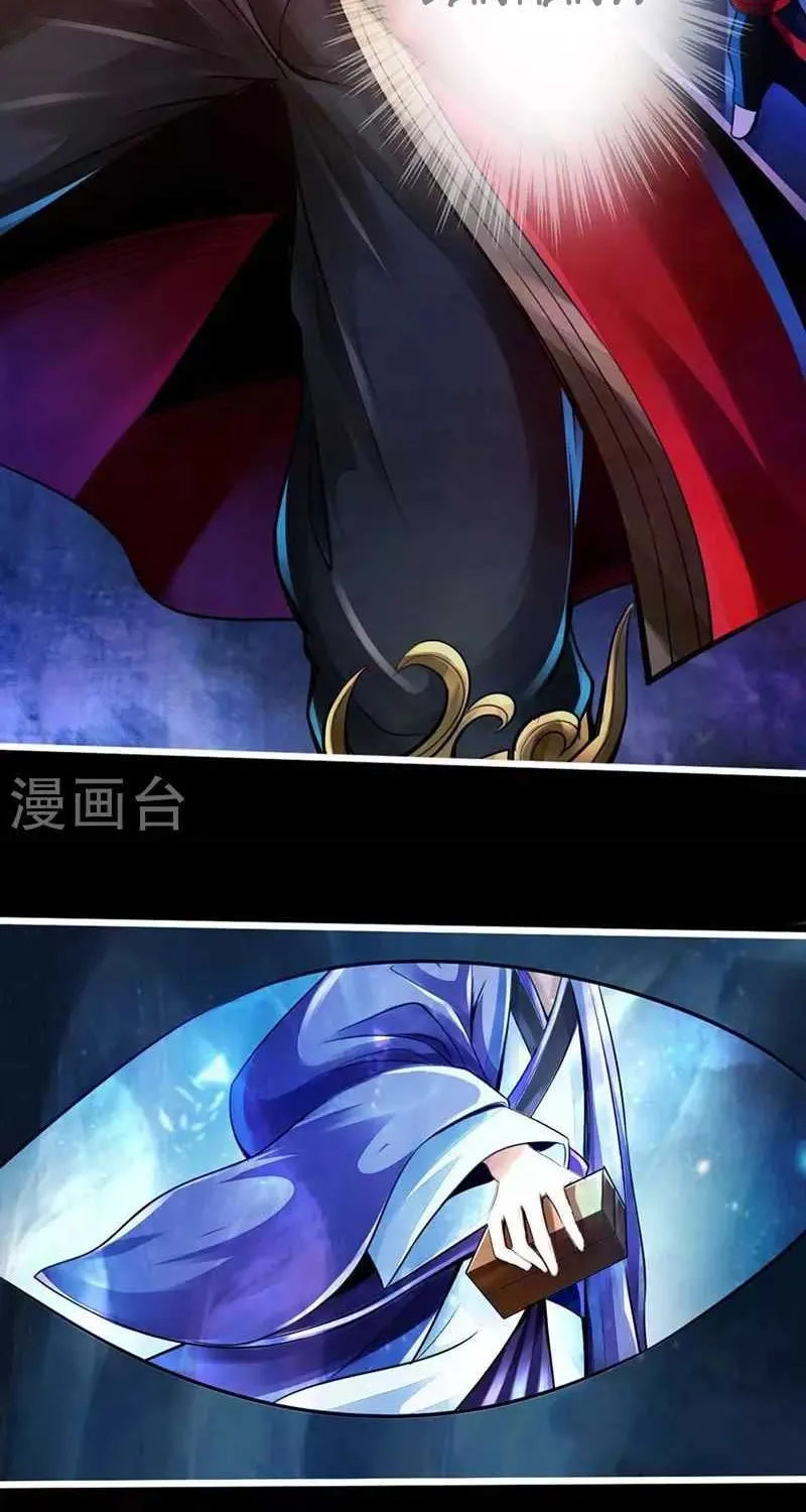 Emperor Xianwu Chapter 1 page 58 - 
