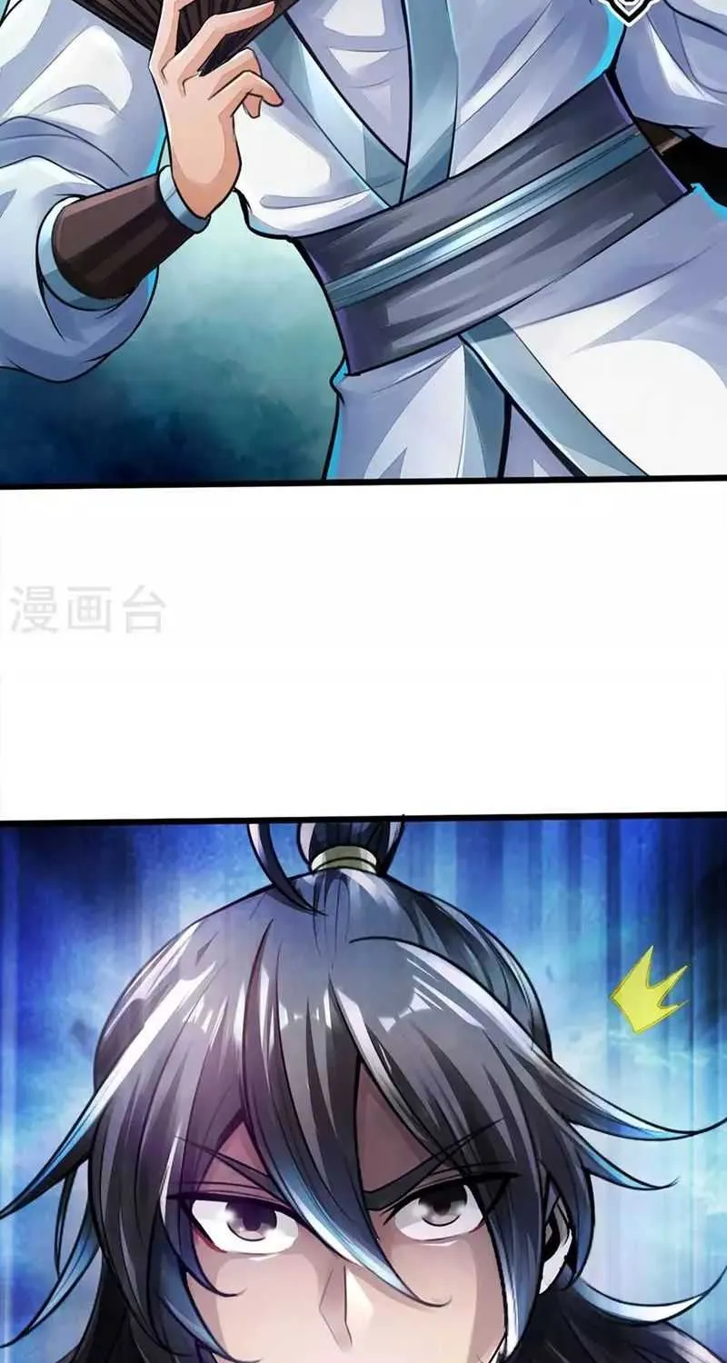 Emperor Xianwu Chapter 1 page 73 - 