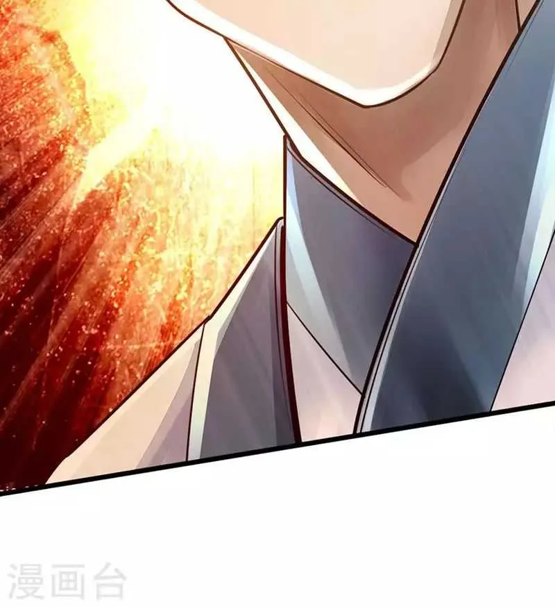 Emperor Xianwu Chapter 1 page 75 - 