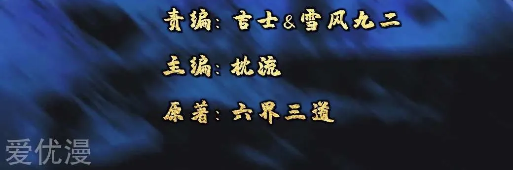 Emperor Xianwu Chapter 13 page 4 - 
