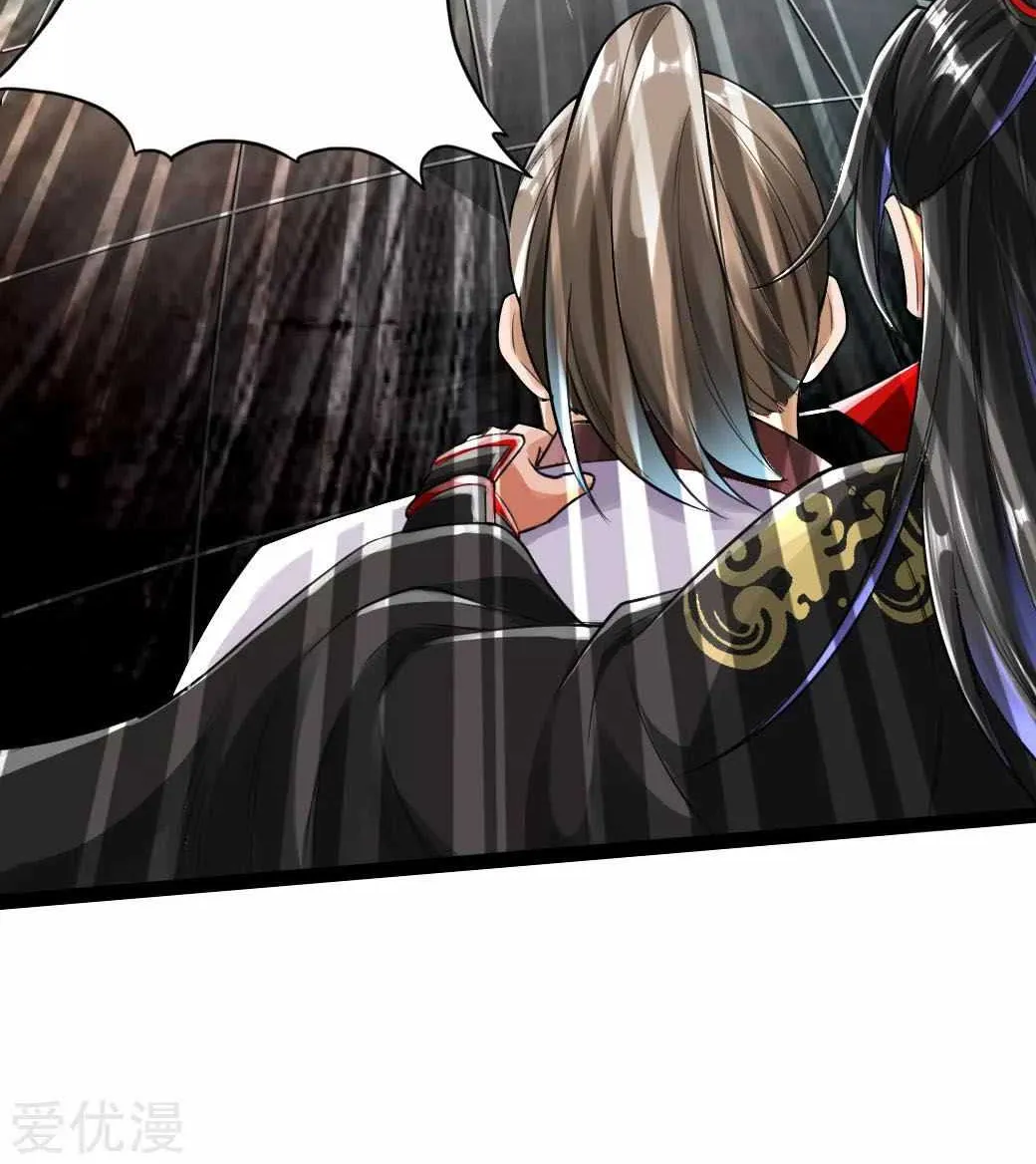 Emperor Xianwu Chapter 14 page 60 - 