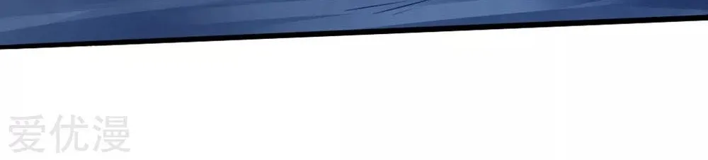 Emperor Xianwu Chapter 18 page 6 - 