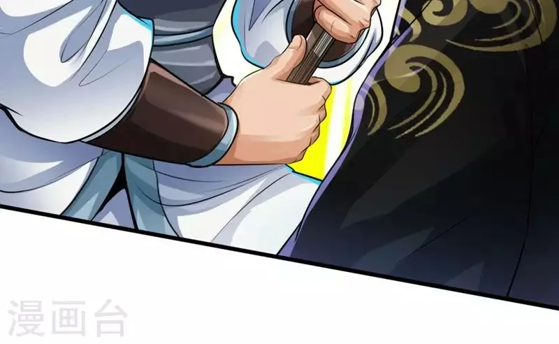 Emperor Xianwu Chapter 2 page 13 - 