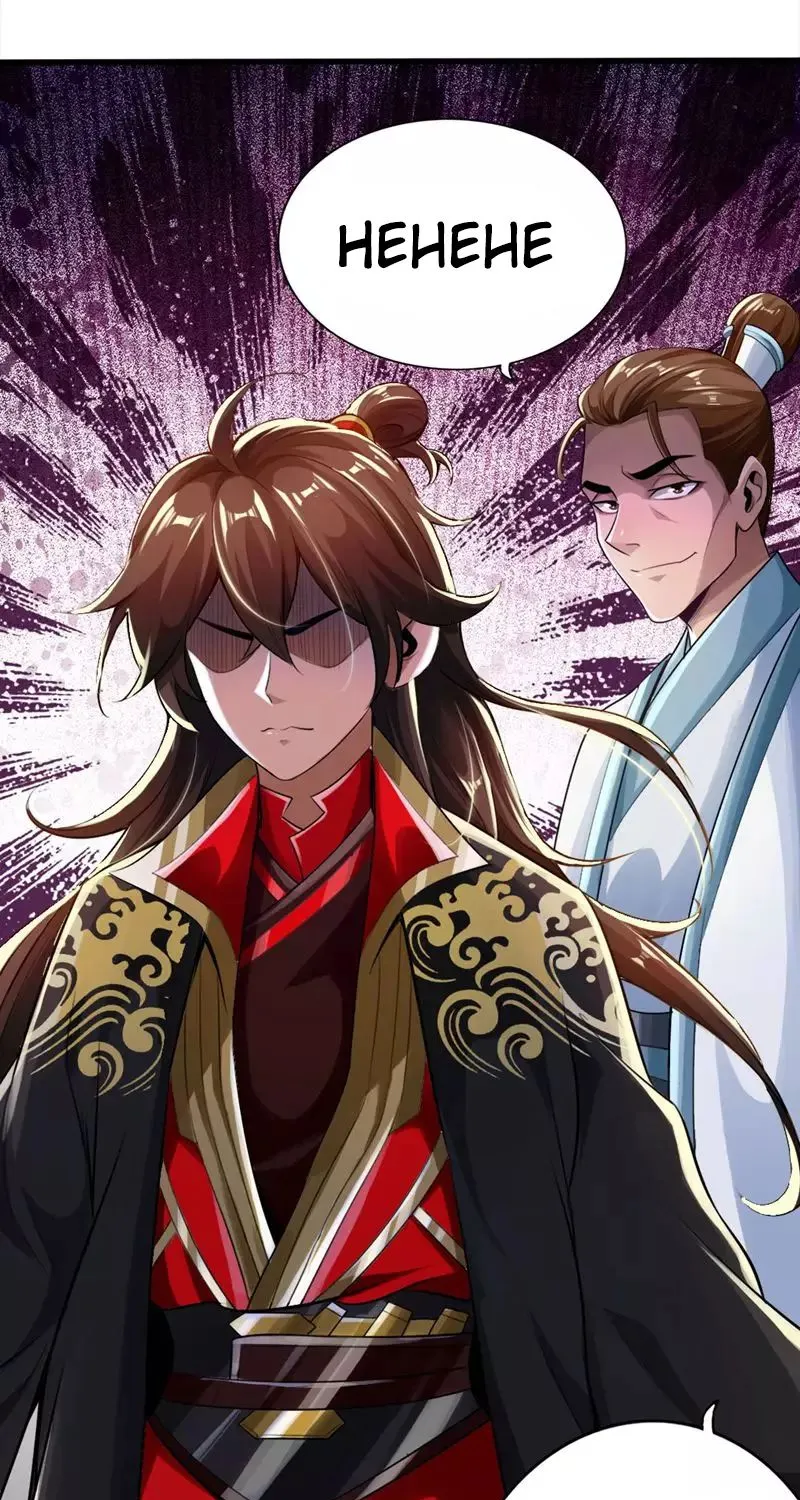 Emperor Xianwu Chapter 2 page 3 - 