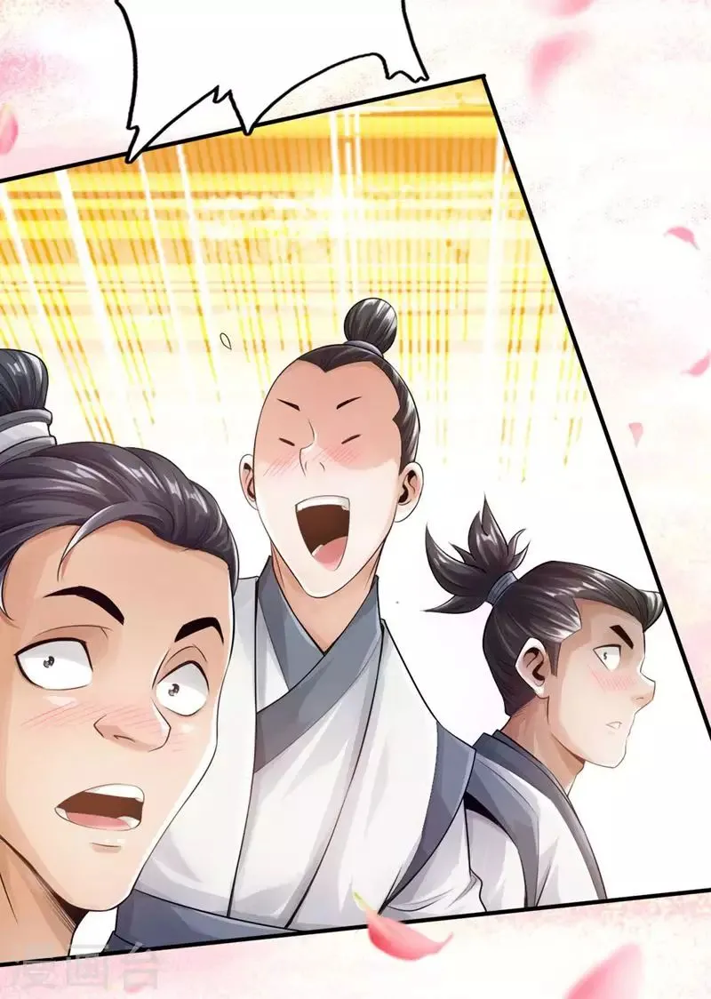 Emperor Xianwu Chapter 2 page 33 - 