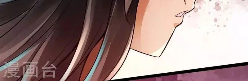 Emperor Xianwu Chapter 2 page 57 - 