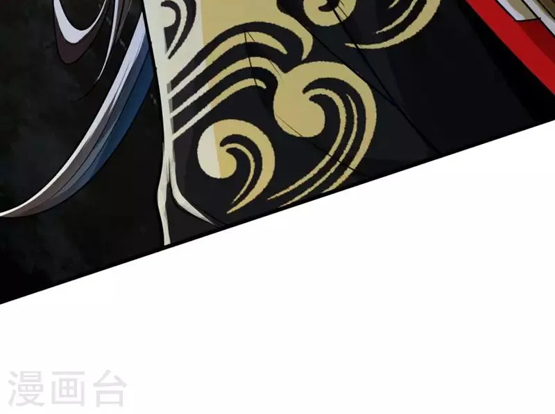 Emperor Xianwu Chapter 2 page 65 - 