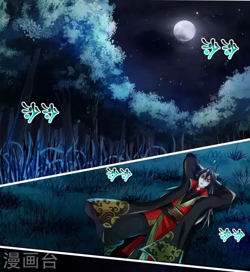 Emperor Xianwu Chapter 2 page 70 - 