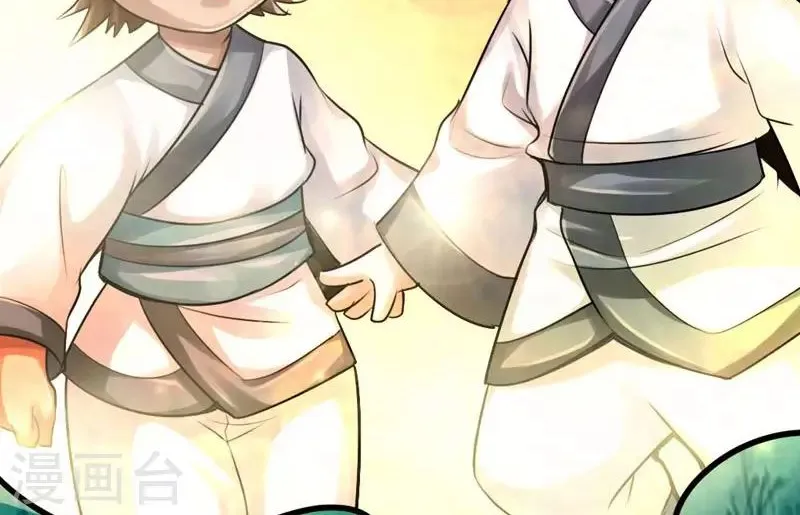 Emperor Xianwu Chapter 2 page 76 - 
