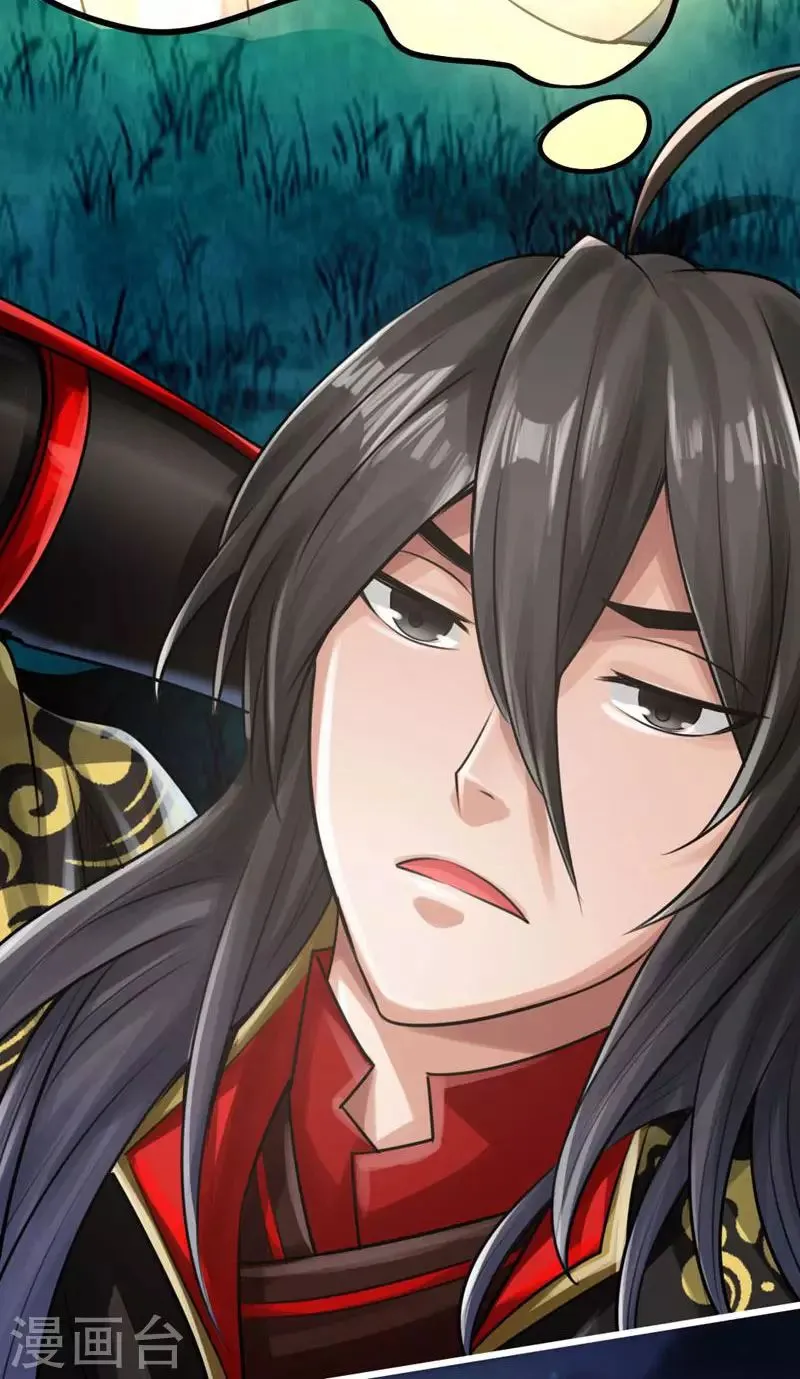 Emperor Xianwu Chapter 2 page 77 - 