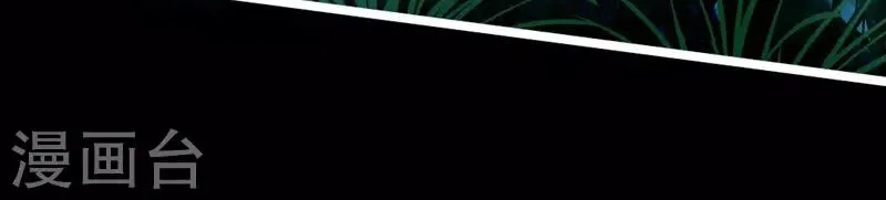 Emperor Xianwu Chapter 2 page 84 - 