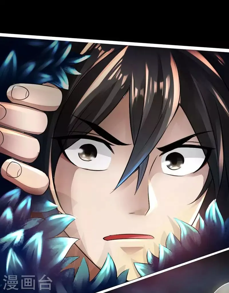 Emperor Xianwu Chapter 2 page 89 - 