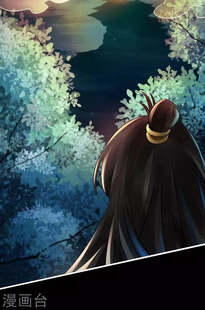 Emperor Xianwu Chapter 2 page 91 - 
