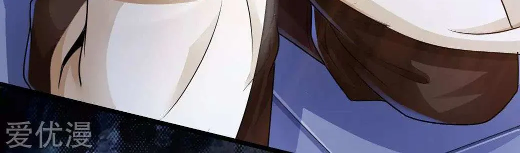 Emperor Xianwu Chapter 20 page 11 - 