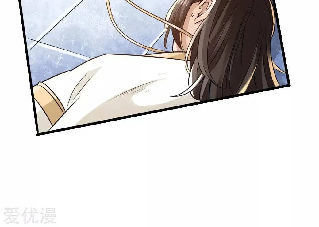 Emperor Xianwu Chapter 20 page 40 - 