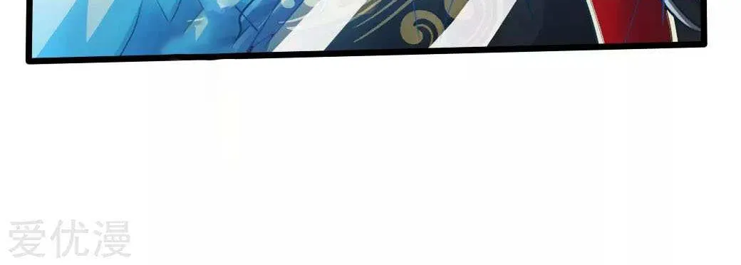 Emperor Xianwu Chapter 20 page 6 - 