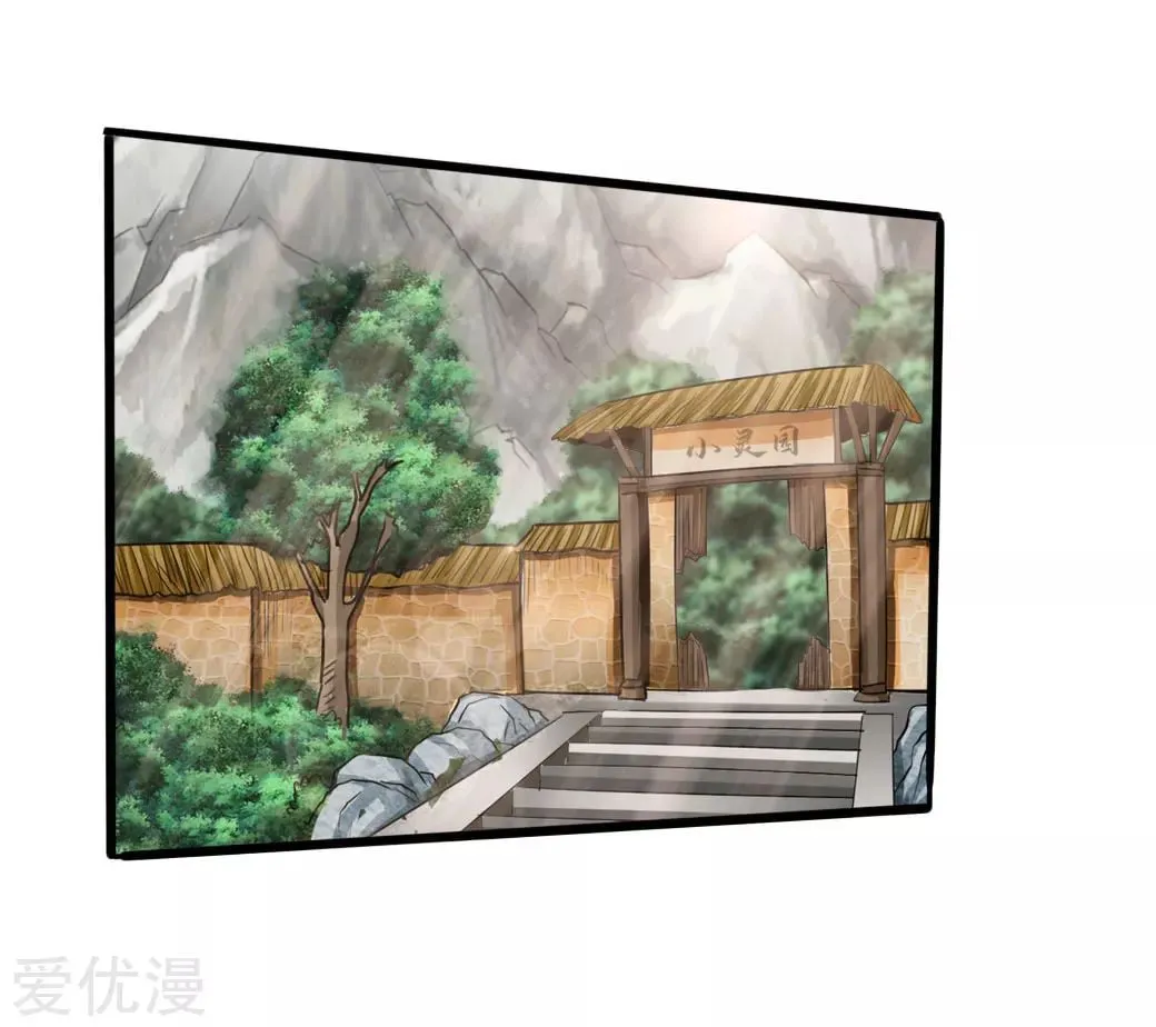 Emperor Xianwu Chapter 25 page 31 - 