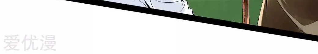 Emperor Xianwu Chapter 25 page 38 - 