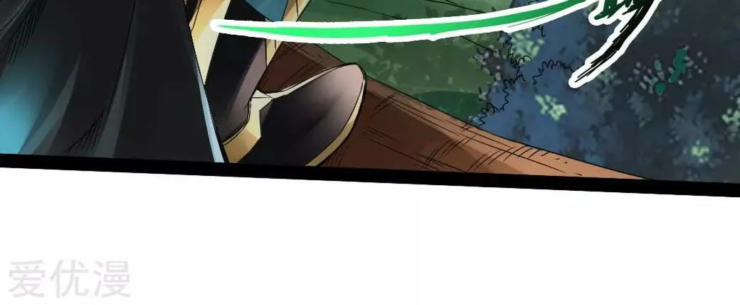 Emperor Xianwu Chapter 25 page 41 - 
