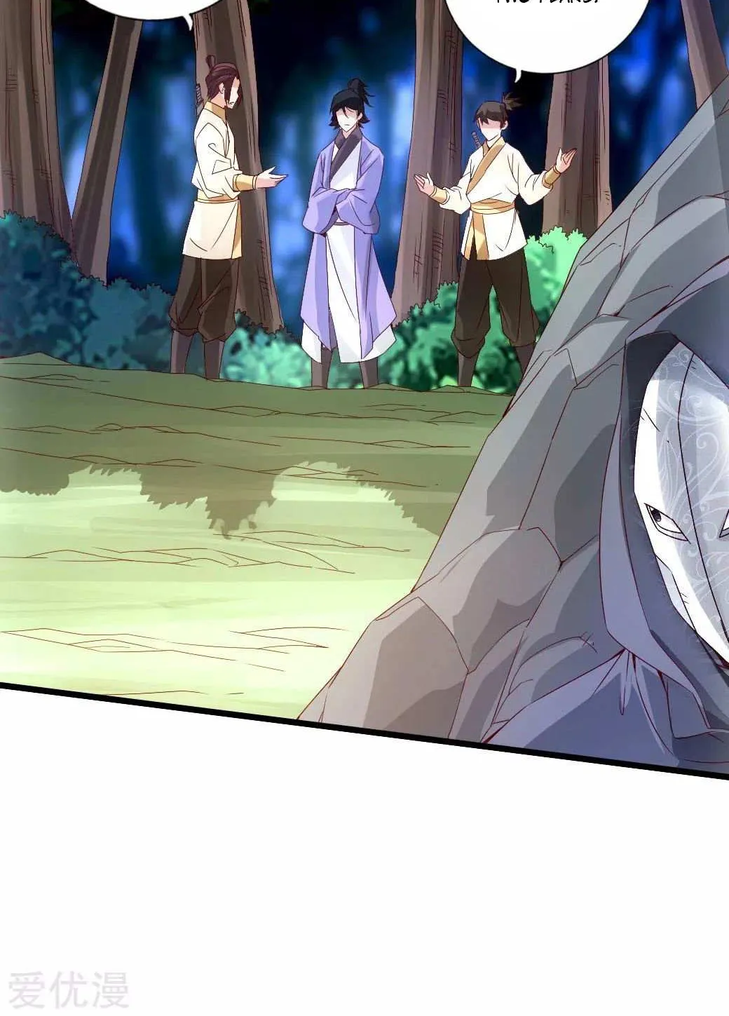 Emperor Xianwu Chapter 27 page 6 - 