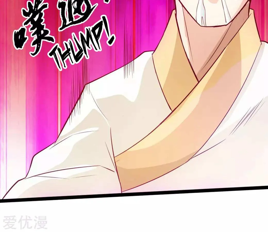 Emperor Xianwu Chapter 27 page 53 - 