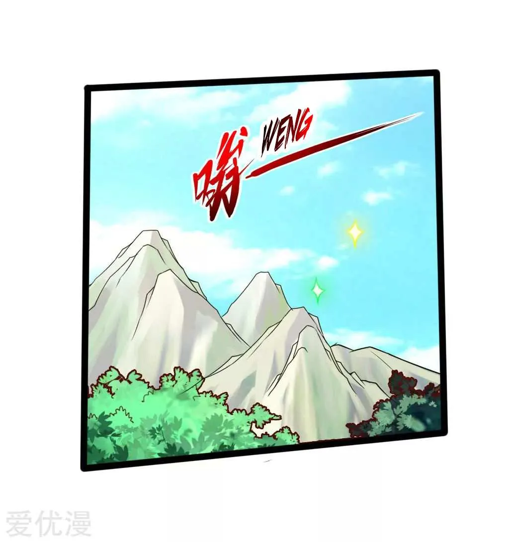Emperor Xianwu Chapter 27 page 63 - 