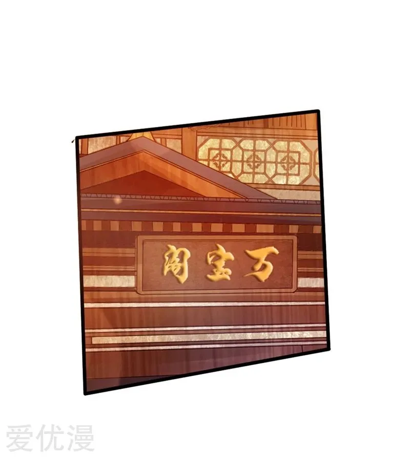 Emperor Xianwu Chapter 29 page 28 - 