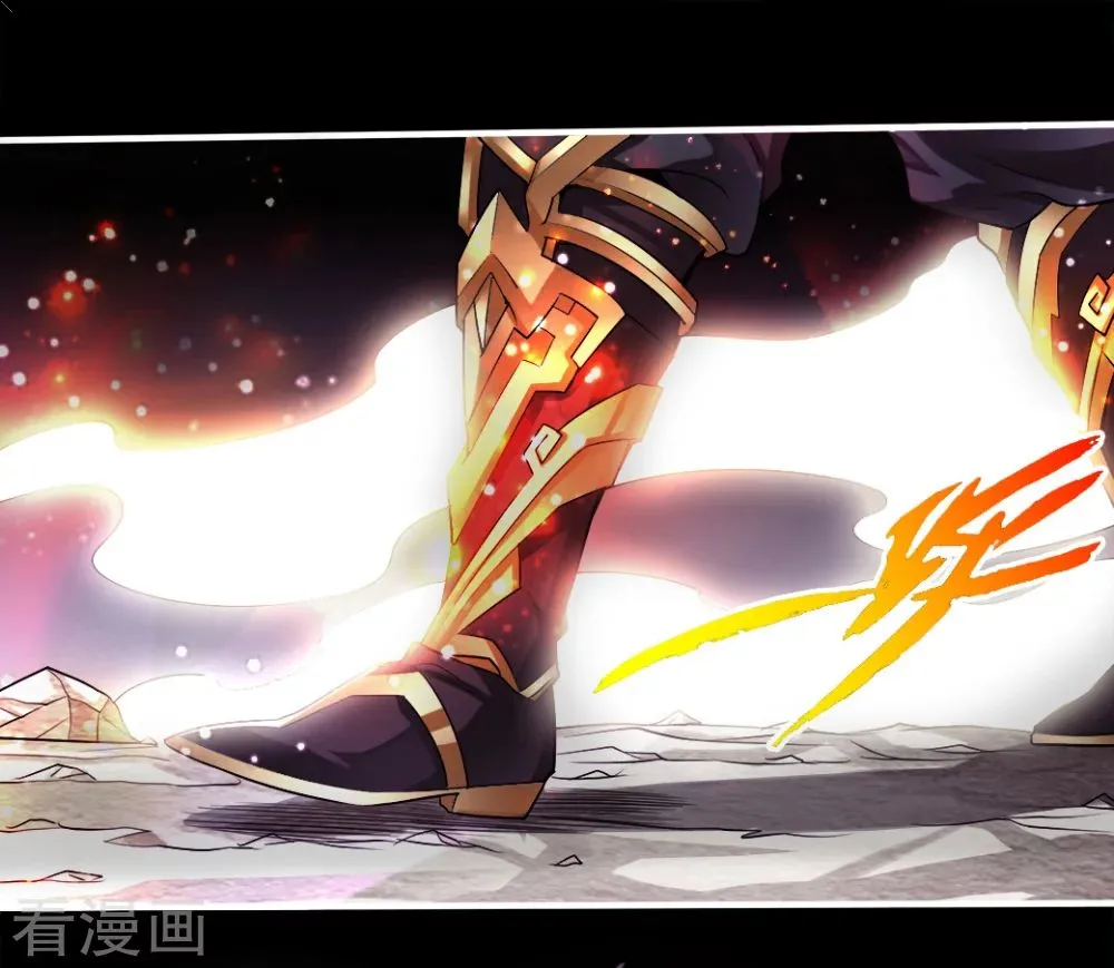 Emperor Xianwu Chapter 3 page 6 - 