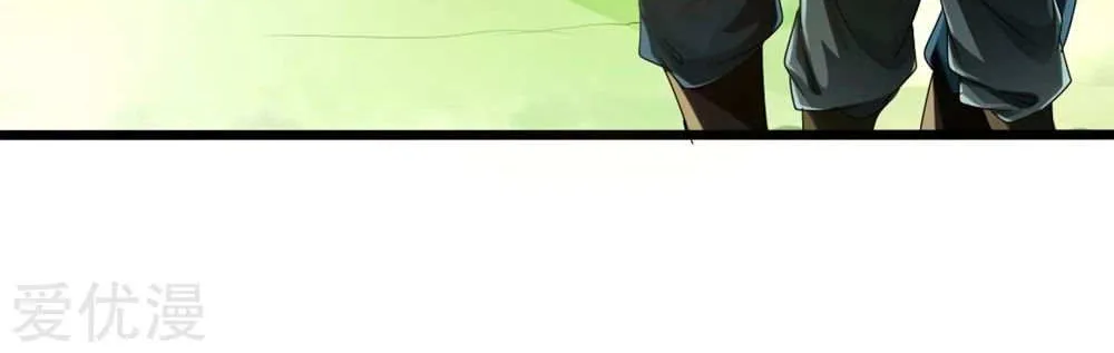 Emperor Xianwu Chapter 31 page 15 - 