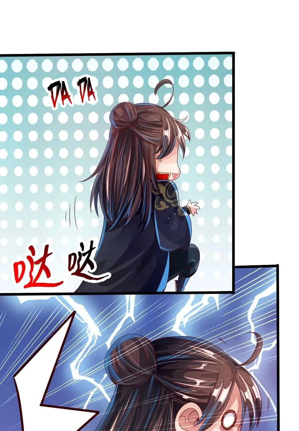 Emperor Xianwu Chapter 32 page 31 - 