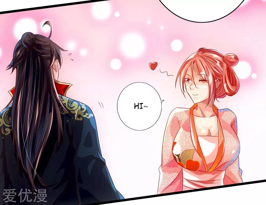 Emperor Xianwu Chapter 33 page 20 - 