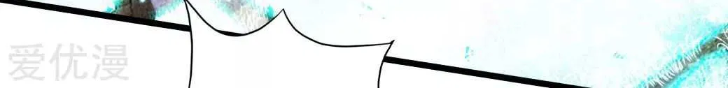 Emperor Xianwu Chapter 33 page 32 - 