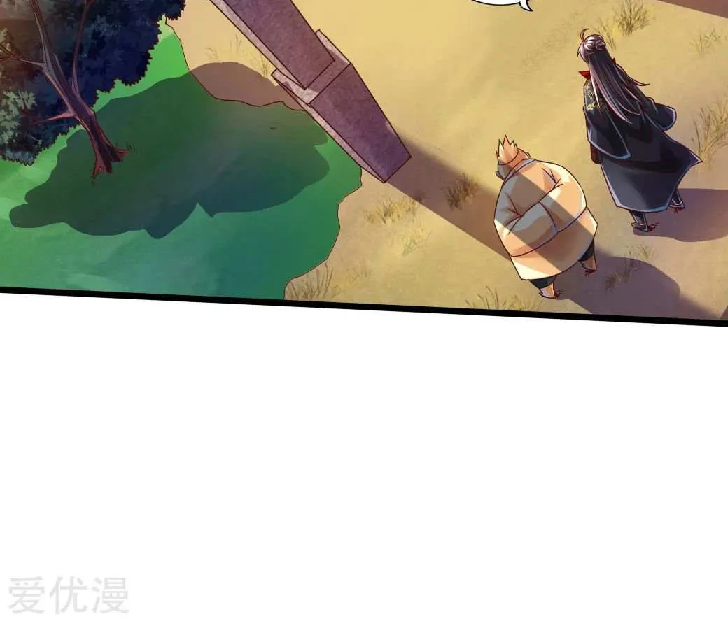 Emperor Xianwu Chapter 33 page 6 - 