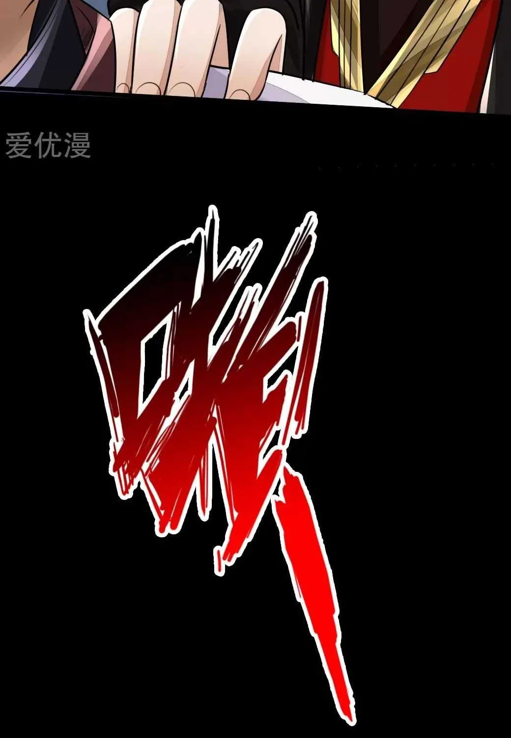 Emperor Xianwu Chapter 4 page 51 - 