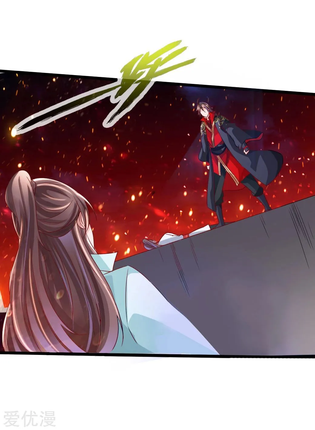 Emperor Xianwu Chapter 40 page 34 - 