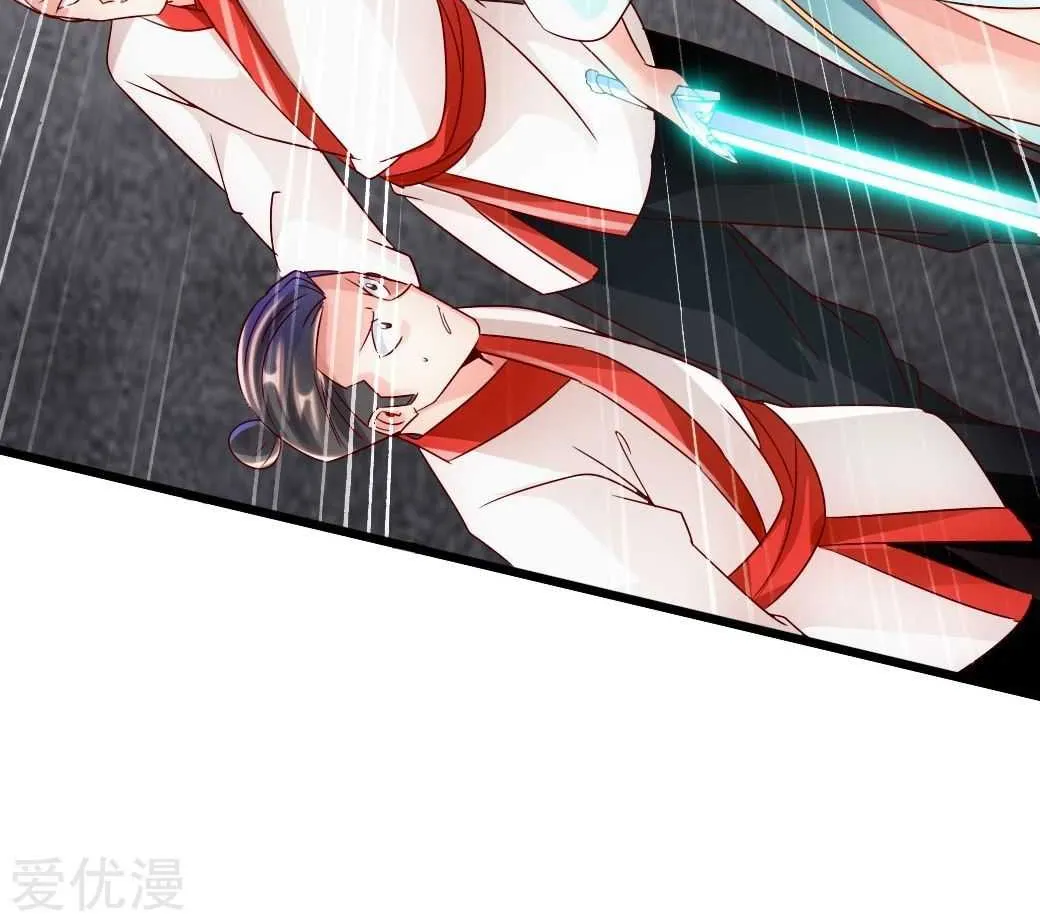 Emperor Xianwu Chapter 40 page 45 - 