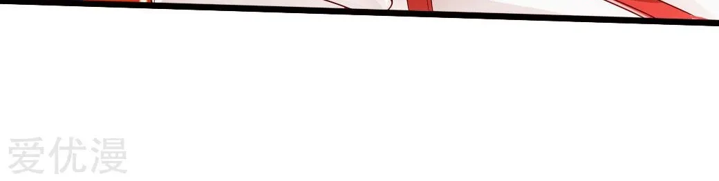 Emperor Xianwu Chapter 40 page 49 - 