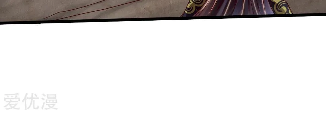 Emperor Xianwu Chapter 41 page 16 - 