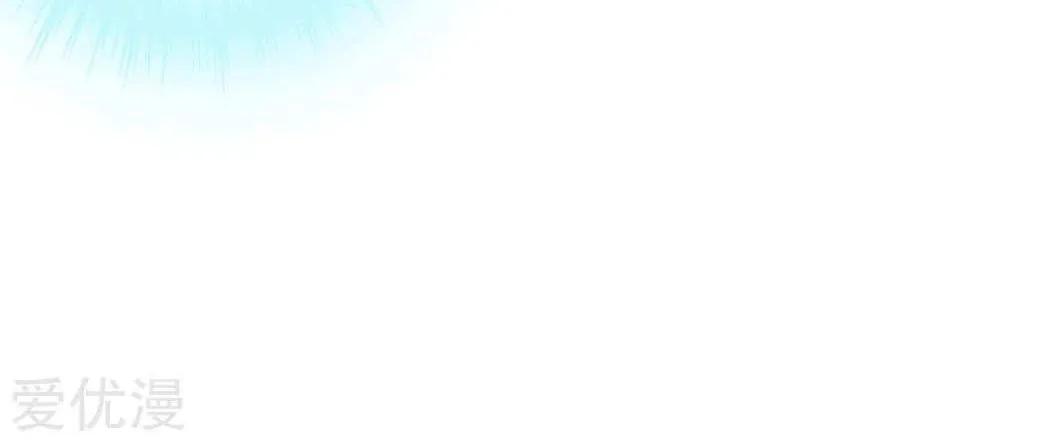 Emperor Xianwu Chapter 41 page 25 - 