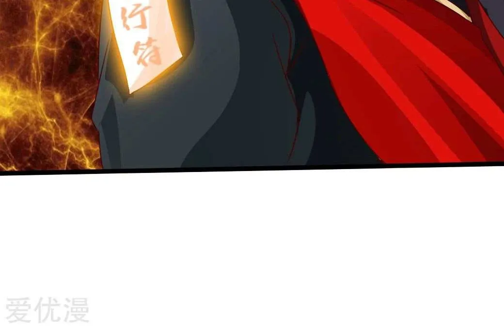 Emperor Xianwu Chapter 41 page 50 - 