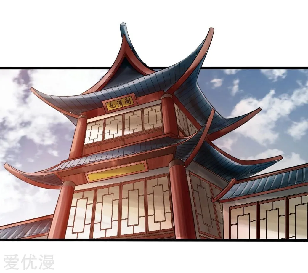 Emperor Xianwu Chapter 5 page 43 - 