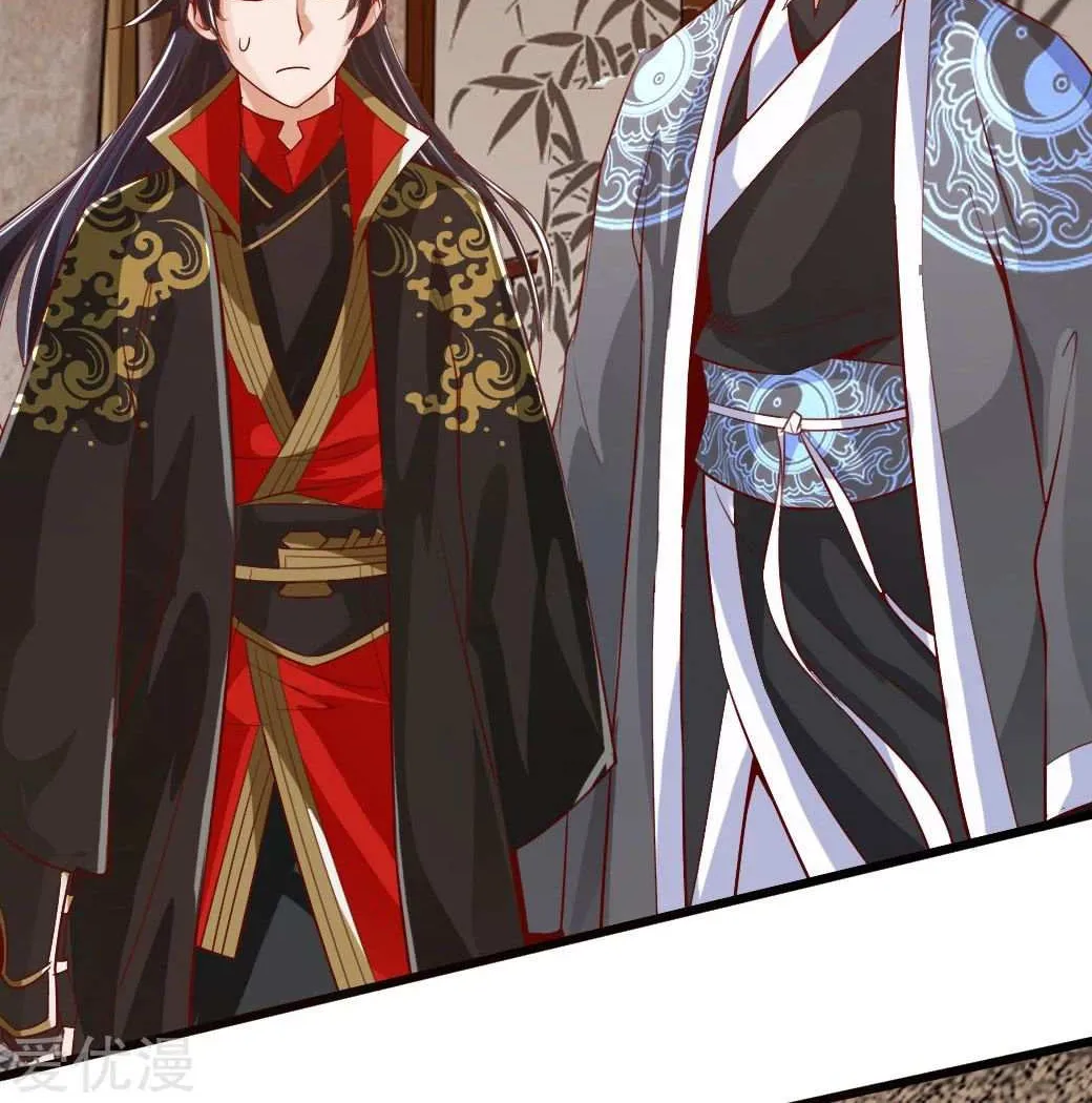 Emperor Xianwu Chapter 5 page 58 - 