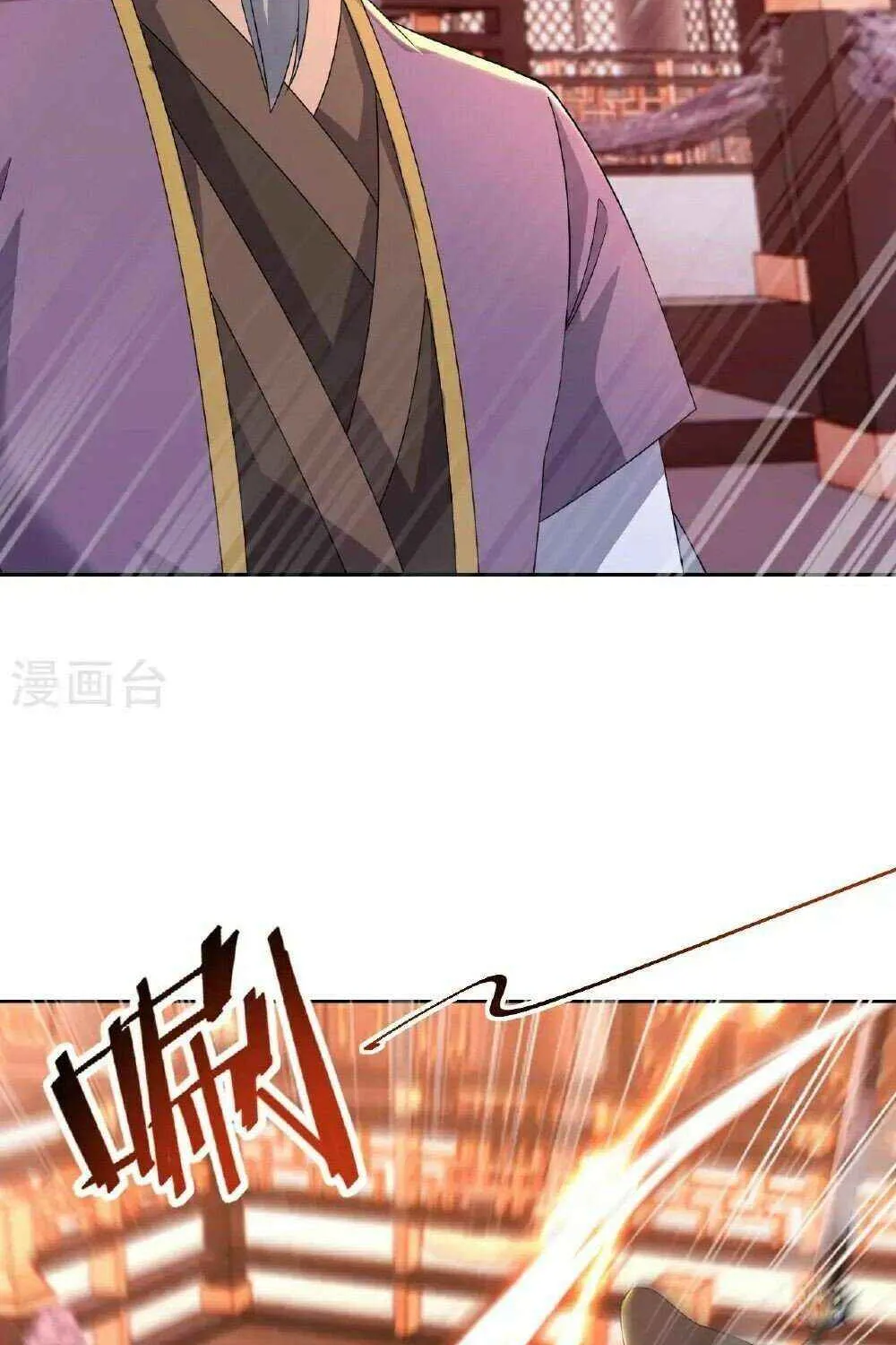 Emperor Xianwu Chapter 557 page 11 - 