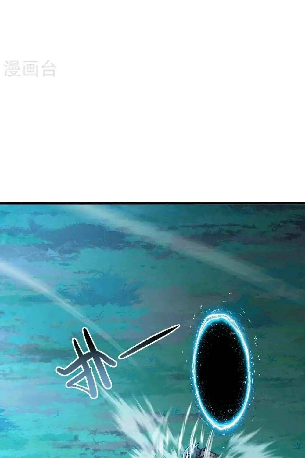 Emperor Xianwu Chapter 557 page 53 - 