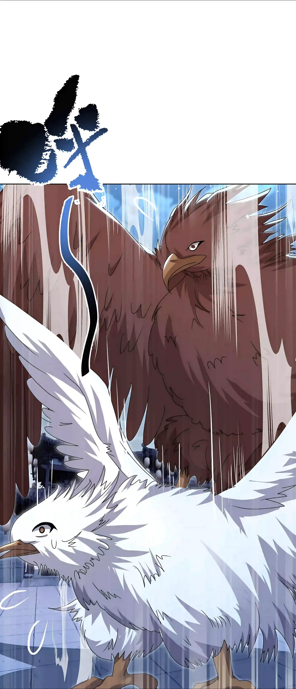 Emperor Xianwu Chapter 585 page 12 - 